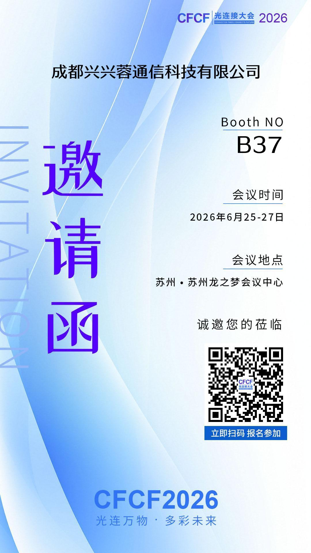 أحدث مدونات الشركة حول CFCF 2026